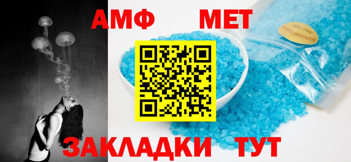 Кандалакша  Амфетамин  Вход с VPN  Амфетамин  АМФЕТАМИН Premium 