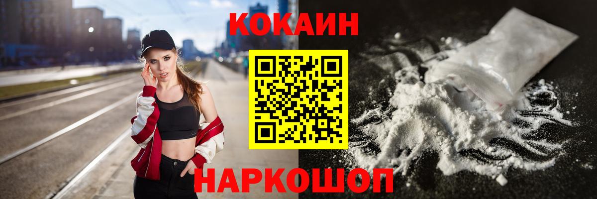 Кокаин Columbia  Кокаин  Кандалакша  даркнет сайт  Вход с VPN  КОКАИН VHQ 