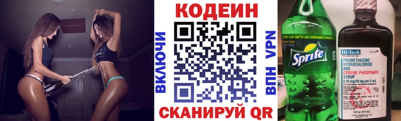Кодеин напиток Lean (лин)  Кандалакша 