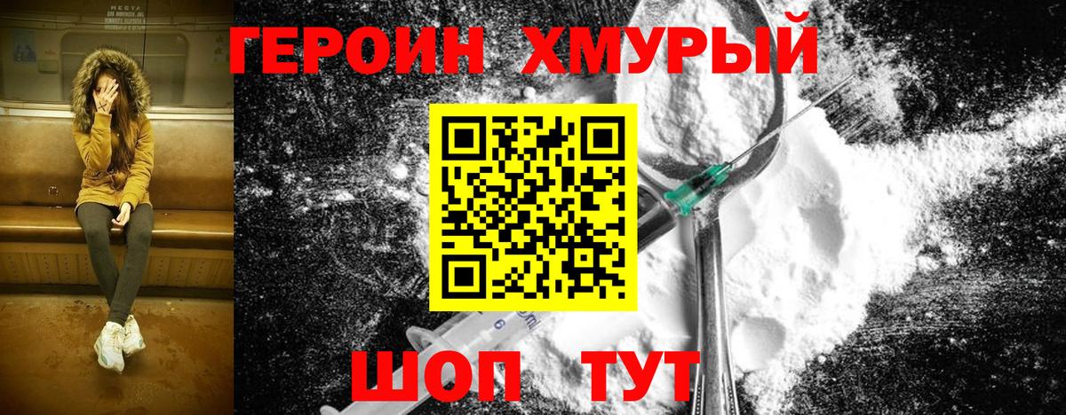 Кандалакша  ГЕРОИН афганец  Вход с VPN 