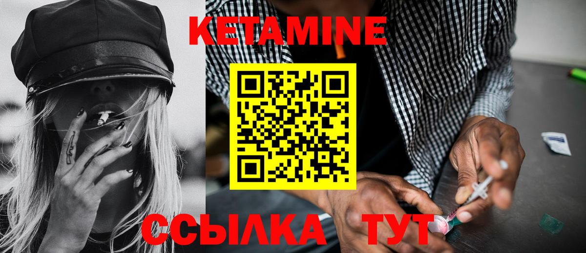 КЕТАМИН ketamine Кандалакша