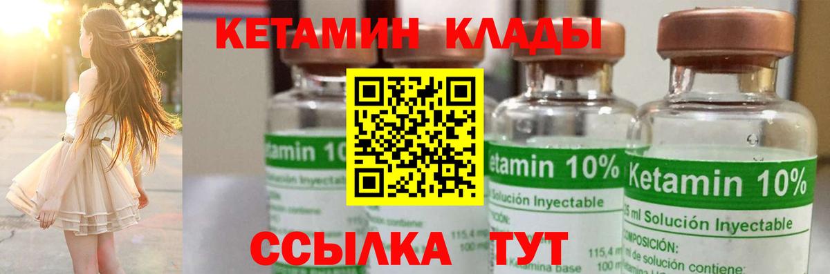 Кетамин VHQ  КЕТАМИН ketamine  Вход с VPN  Кандалакша 