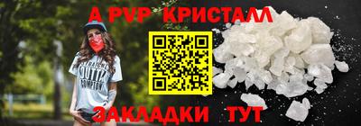 альфа пвп Ливны