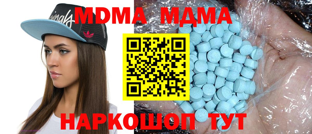 МДМА Molly  Вход с VPN  Кандалакша 