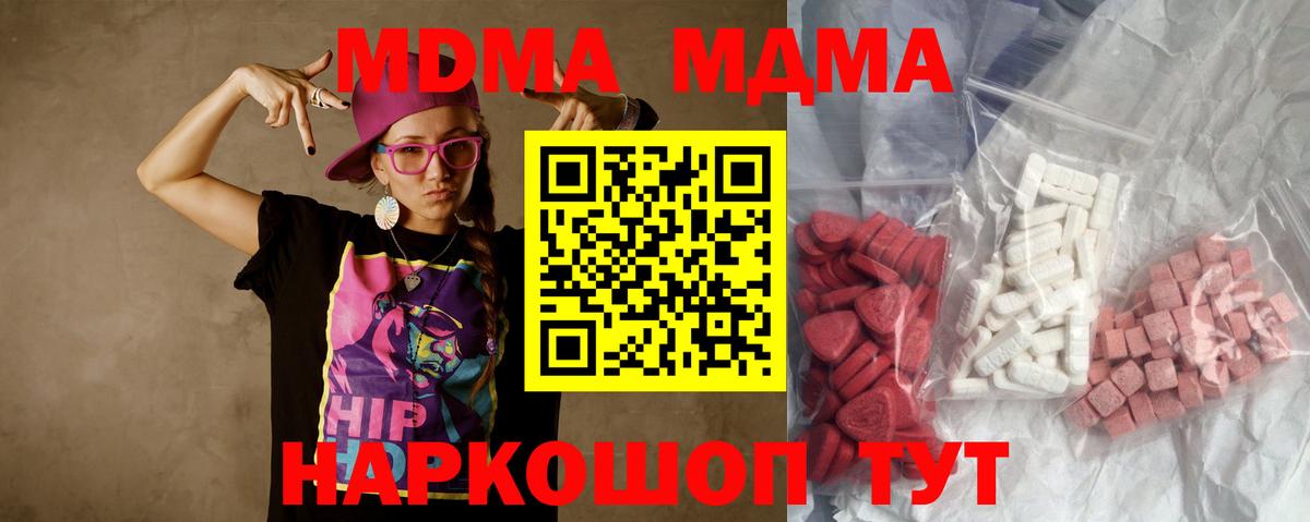 МДМА VHQ Кандалакша