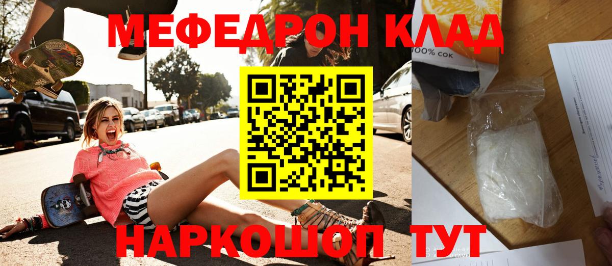 Меф  Меф  Вход с VPN  Кандалакша  Мефедрон мяу мяу 