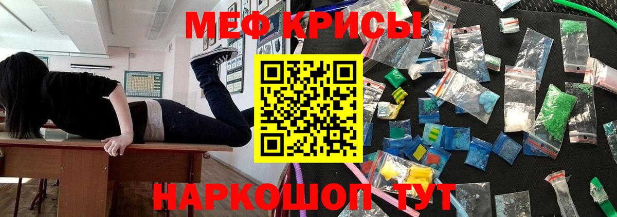 Меф мяу мяу мука Кандалакша