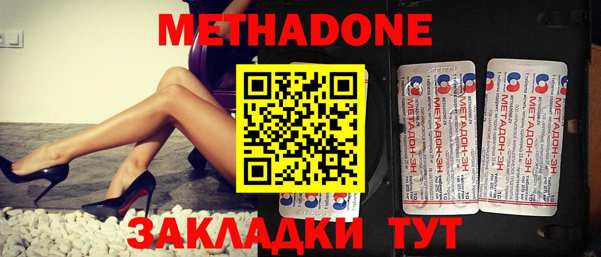 Кандалакша  МЕТАДОН белоснежный  Вход с VPN  ОМГ ОМГ ссылки  Метадон VHQ 