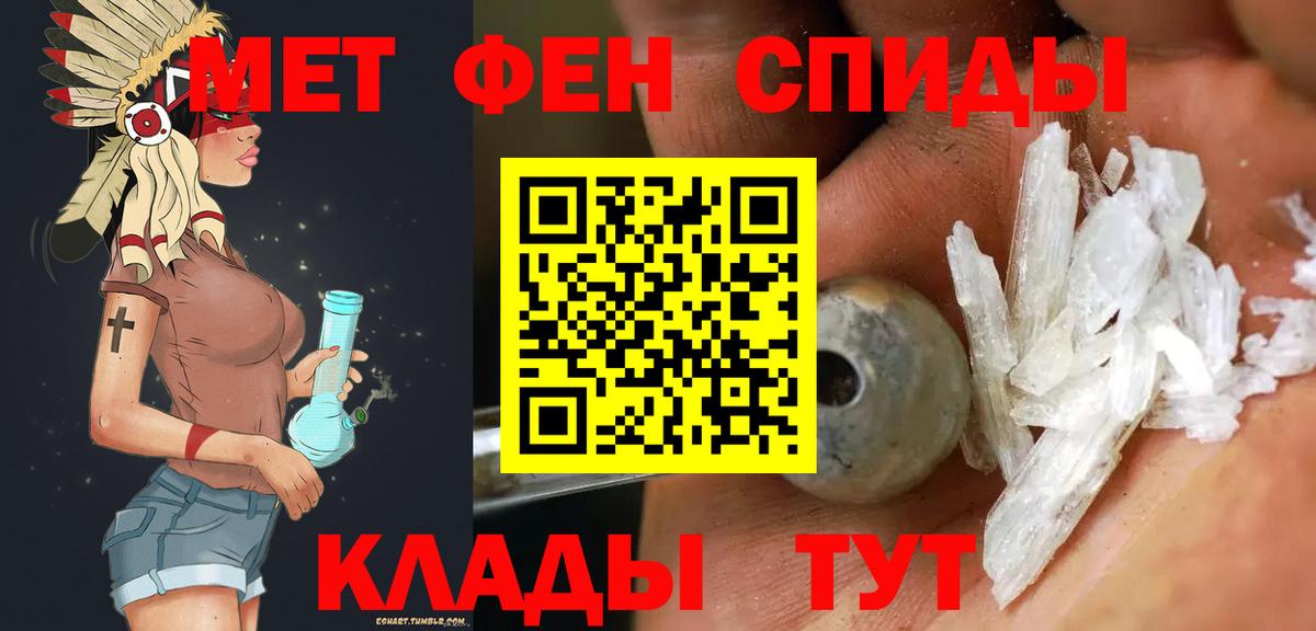 Кандалакша  Первитин мет  Вход с VPN 