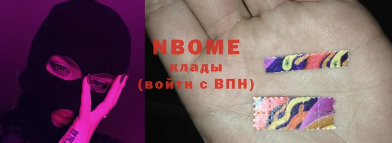 Марки NBOMe 1500мкг Кандалакша