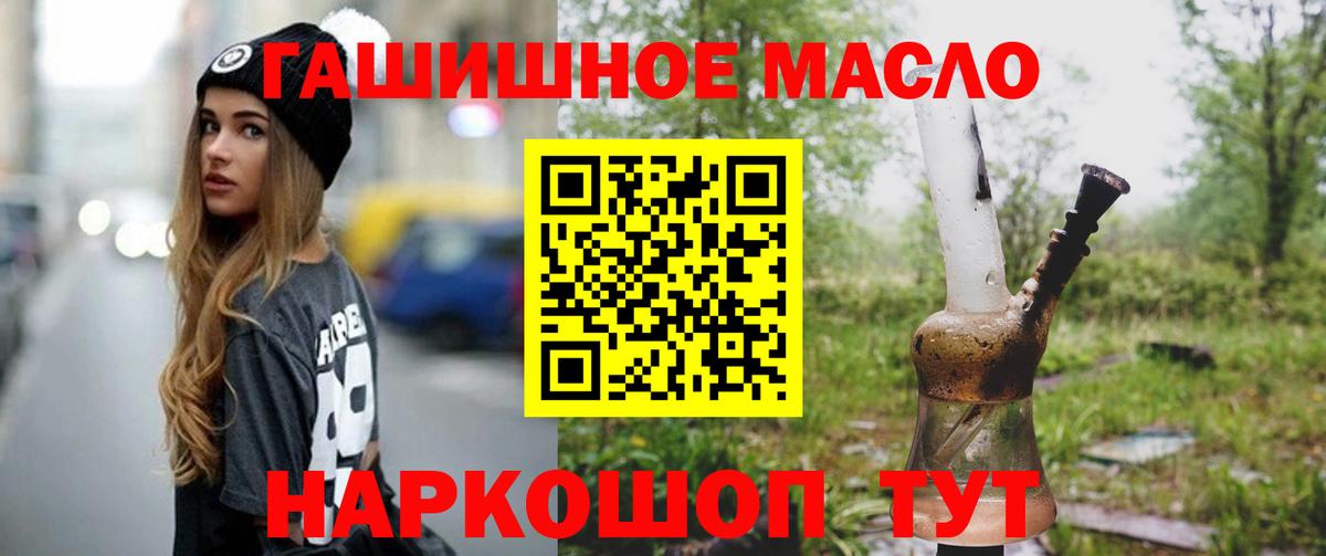 Дистиллят ТГК Wax  Вход с VPN  Кандалакша  Дистиллят ТГК концентрат 